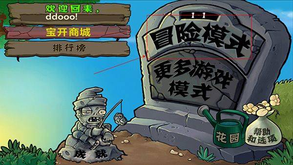 植物大战僵尸北美版中文版 v6.1.11安卓版