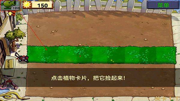 植物大战僵尸北美版中文版 v6.1.11安卓版