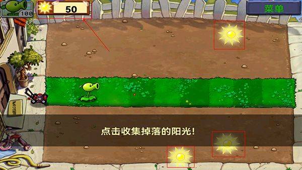 植物大战僵尸北美版中文版 v6.1.11安卓版