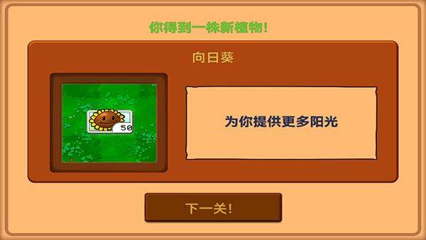 植物大战僵尸北美版中文版 v6.1.11安卓版