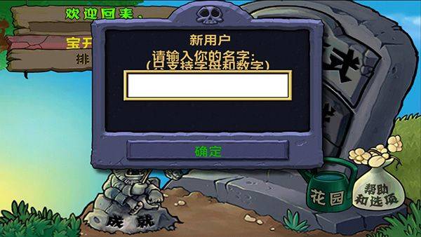 植物大战僵尸北美版中文版 v6.1.11安卓版