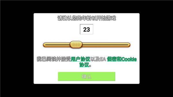 植物大战僵尸原版最新版 v3.14.0安卓版