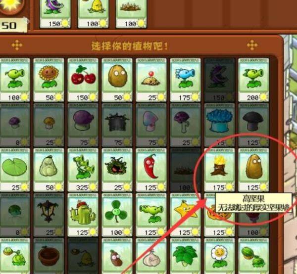 植物大战僵尸原版最新版 v3.14.0安卓版