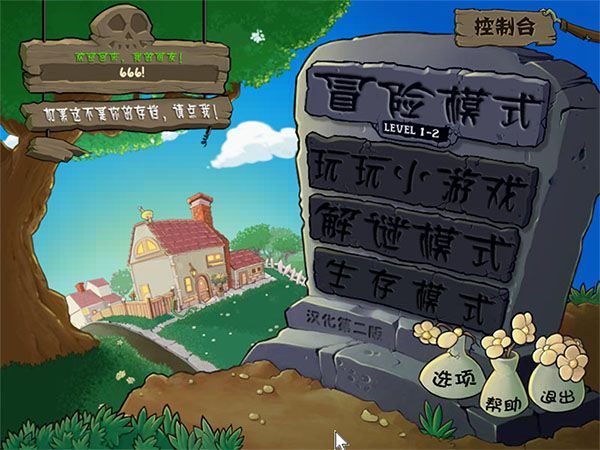 植物大战僵尸哈基米版 v1安卓版