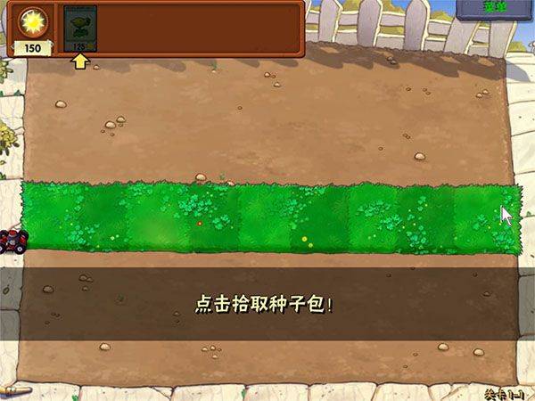 植物大战僵尸哈基米版 v1安卓版