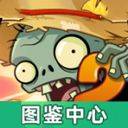 植物大战僵尸图鉴工具app v1.0.0 安卓版