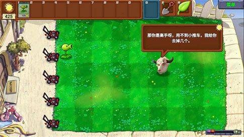 植物大战僵尸新指导版手机版 v0.434