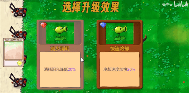 植物大战僵尸新指导版手机版 v0.434