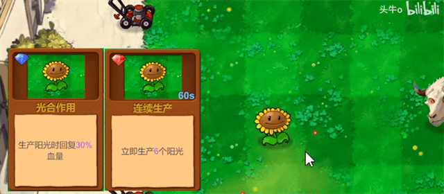 植物大战僵尸新指导版手机版 v0.434