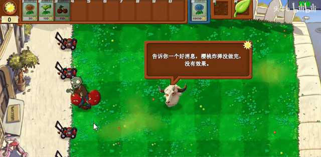 植物大战僵尸新指导版手机版 v0.434