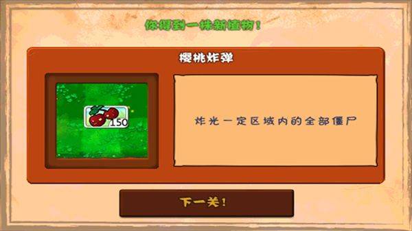 植物大战僵尸无尽版手机版 v40.10安卓版