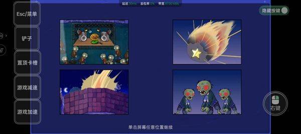 植物大战僵尸星座版 v1.4安卓版