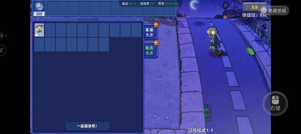 植物大战僵尸星座版 v1.4安卓版