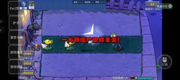 植物大战僵尸星座版 v1.4安卓版