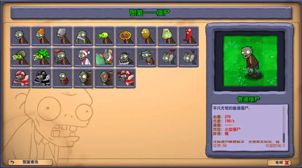 植物大战僵尸杂交重制版手机版 v0.14.0.0安卓版
