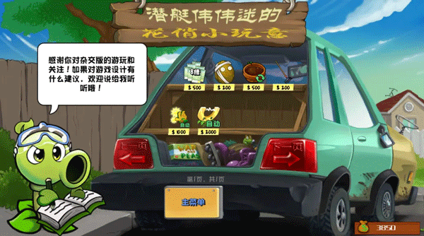 植物大战僵尸杂交重制版手机版 v0.14.0.0安卓版