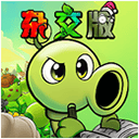 植物大战僵尸杂交重制版手机版 v0.17.0.0安卓版