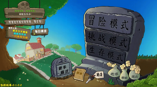 植物大战僵尸杂交重制版手机版 v0.18.0.0安卓版