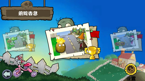 植物大战僵尸杂交重制版手机版 v0.18.0.0安卓版