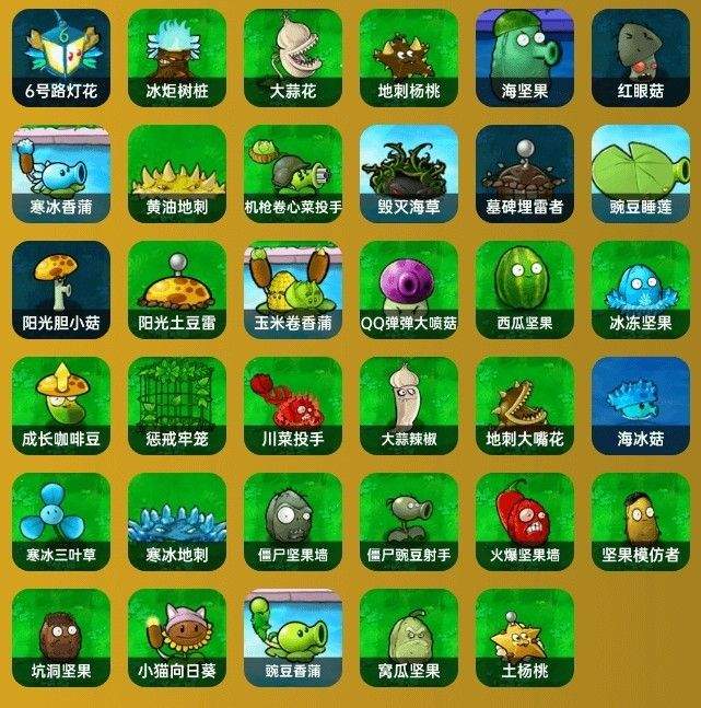植物大战僵尸杂交重制版手机版 v0.18.0.0安卓版
