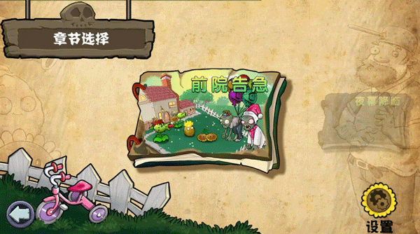 植物大战僵尸杂交重制版手机版 v0.19.1.0安卓版