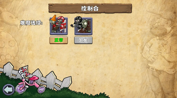 植物大战僵尸杂交重制版手机版 v0.19.1.0安卓版