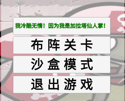 植物大战僵尸模拟器手游 v1.0安卓版