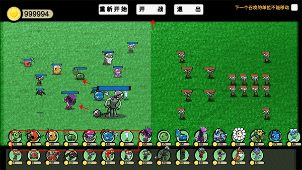 植物大战僵尸模拟器手游 v1.0安卓版