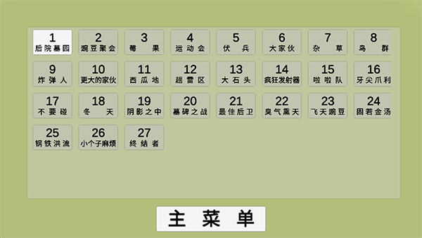 植物大战僵尸模拟器手游 v1.0安卓版
