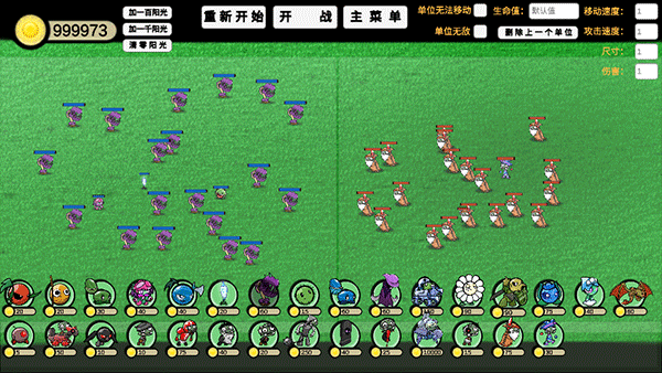 植物大战僵尸模拟器手游 v1.0安卓版