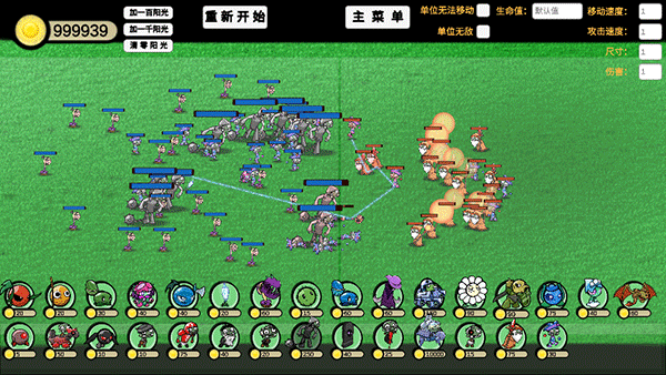 植物大战僵尸模拟器手游 v1.0安卓版
