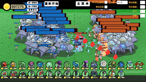 植物大战僵尸模拟器手游 v1.0安卓版