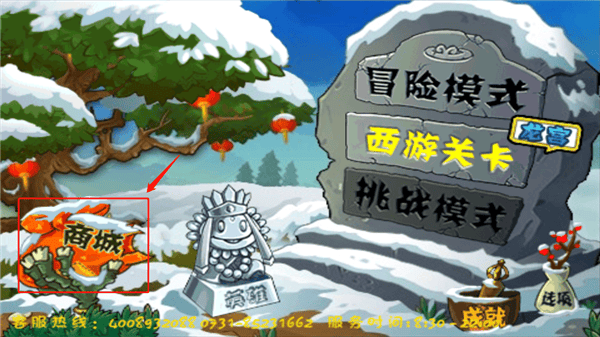 植物大战僵尸海底龙宫版 v30.8安卓版