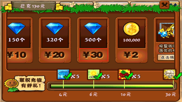 植物大战僵尸海底龙宫版 v30.8安卓版