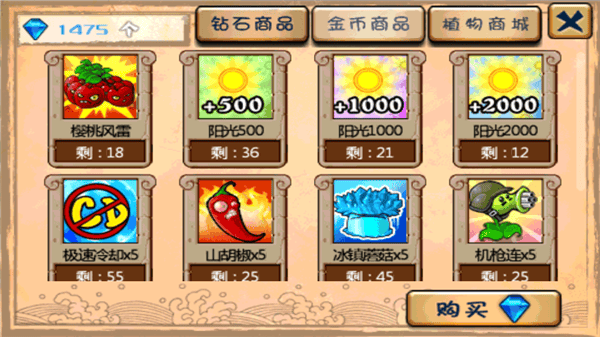 植物大战僵尸海底龙宫版 v30.8安卓版