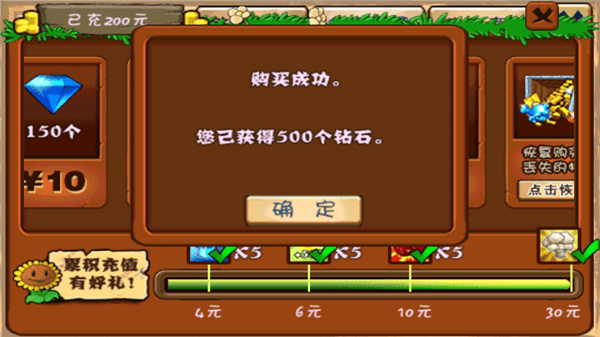 植物大战僵尸海底龙宫版 v30.8安卓版