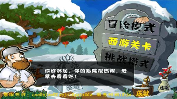 植物大战僵尸海底龙宫版 v30.8安卓版