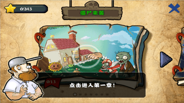 植物大战僵尸海底龙宫版 v30.8安卓版