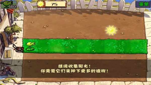 植物大战僵尸海底龙宫版 v30.8安卓版