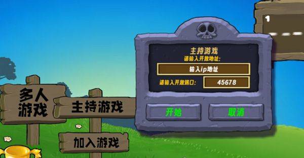 植物大战僵尸生态版 v0.7安卓版