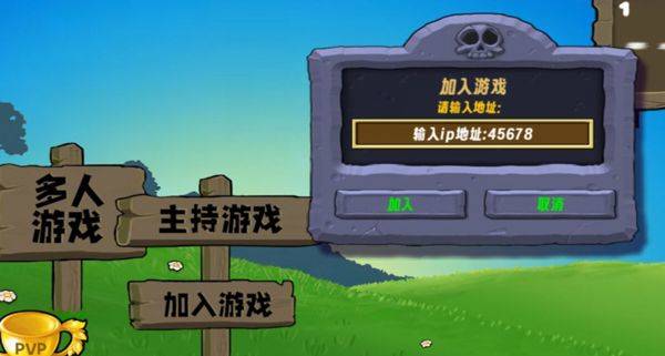 植物大战僵尸生态版 v0.7安卓版