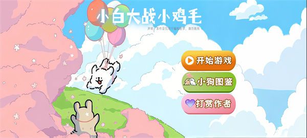 植物大战僵尸线条小狗版本(dogpvz)v1.0.0 最新版 植物大战僵尸线条小狗版本(dogpvz)v1.0.0 最新版