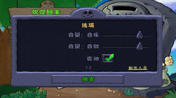 植物大战僵尸经典版手机版 v3.0.3安卓版