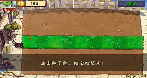植物大战僵尸经典版手机版 v3.0.3安卓版