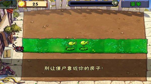 植物大战僵尸经典版手机版 v3.0.3安卓版