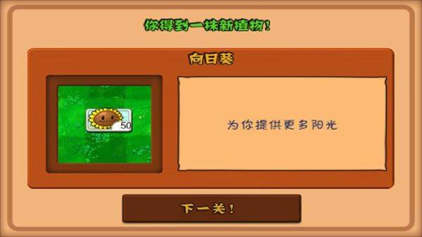 植物大战僵尸经典版手机版 v3.0.3安卓版