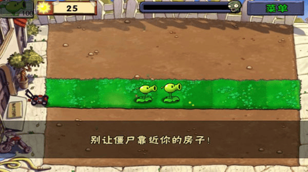 植物大战僵尸经典版手机版 v3.0.3安卓版