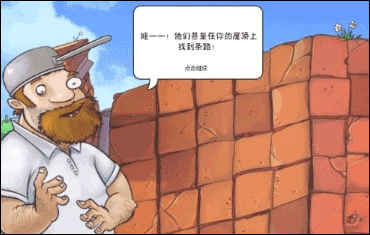 植物大战僵尸老版本中文版 v1.0安卓版