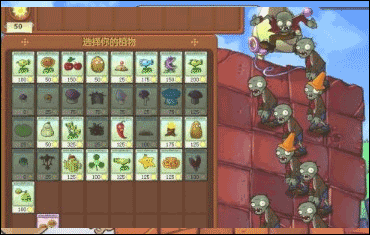 植物大战僵尸老版本中文版 v1.0安卓版