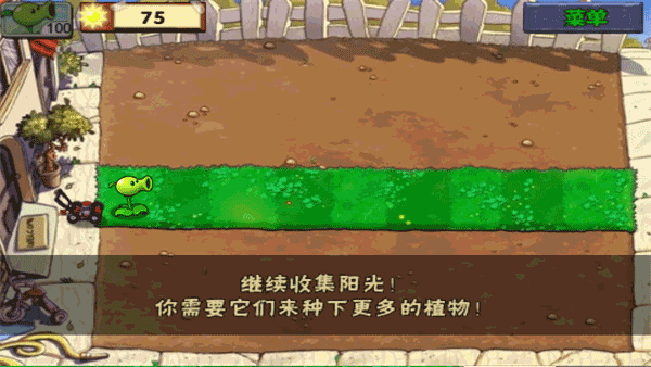 植物大战僵尸老版本中文版 v1.0安卓版